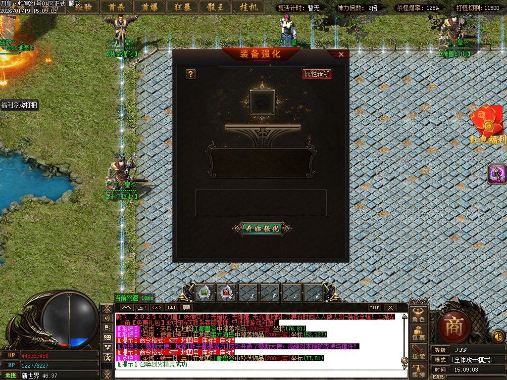 刀皇龙渊神器单职业-三大陆