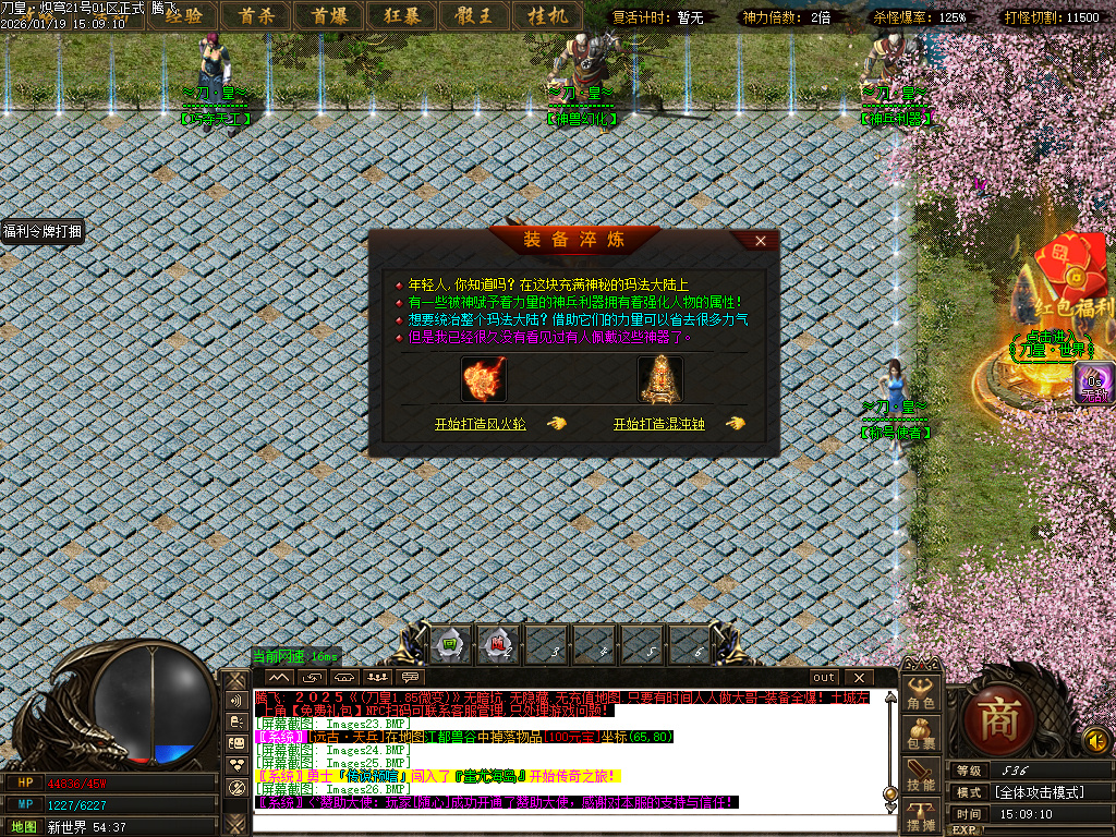 刀皇龙渊神器单职业-三大陆