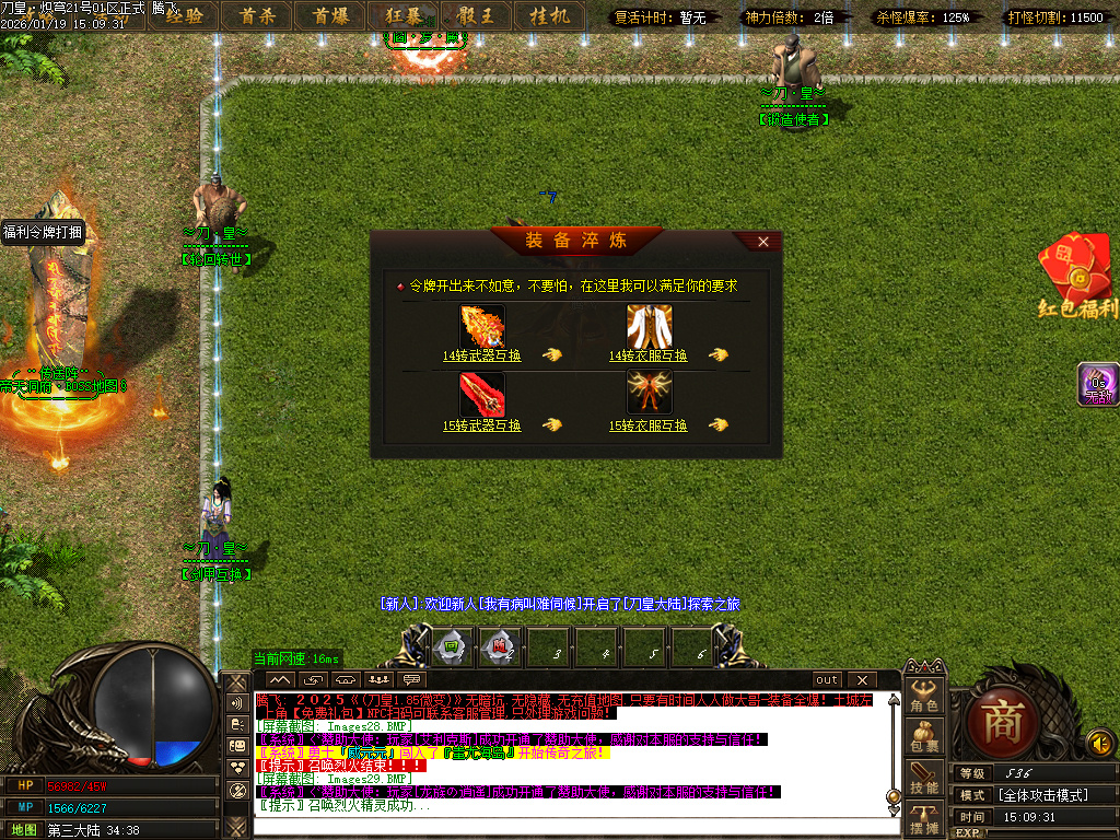 刀皇龙渊神器单职业-三大陆