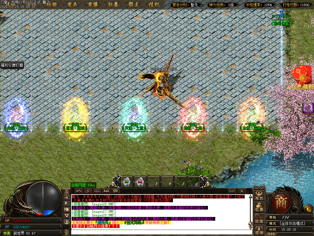 刀皇龙渊神器单职业-三大陆