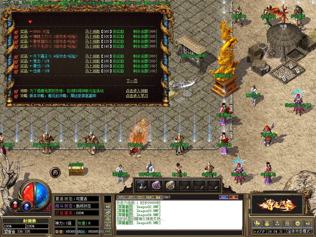 封魔录三职业怀旧经典