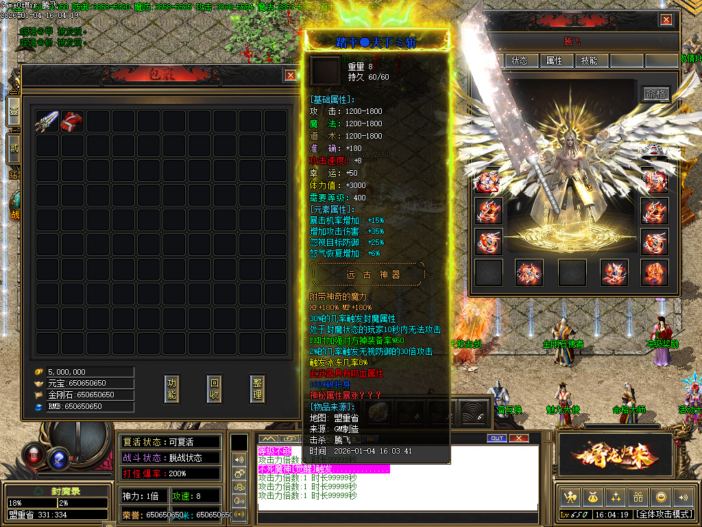 封魔录三职业怀旧经典