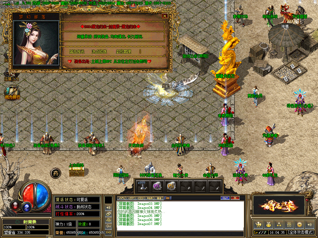 封魔录三职业怀旧经典