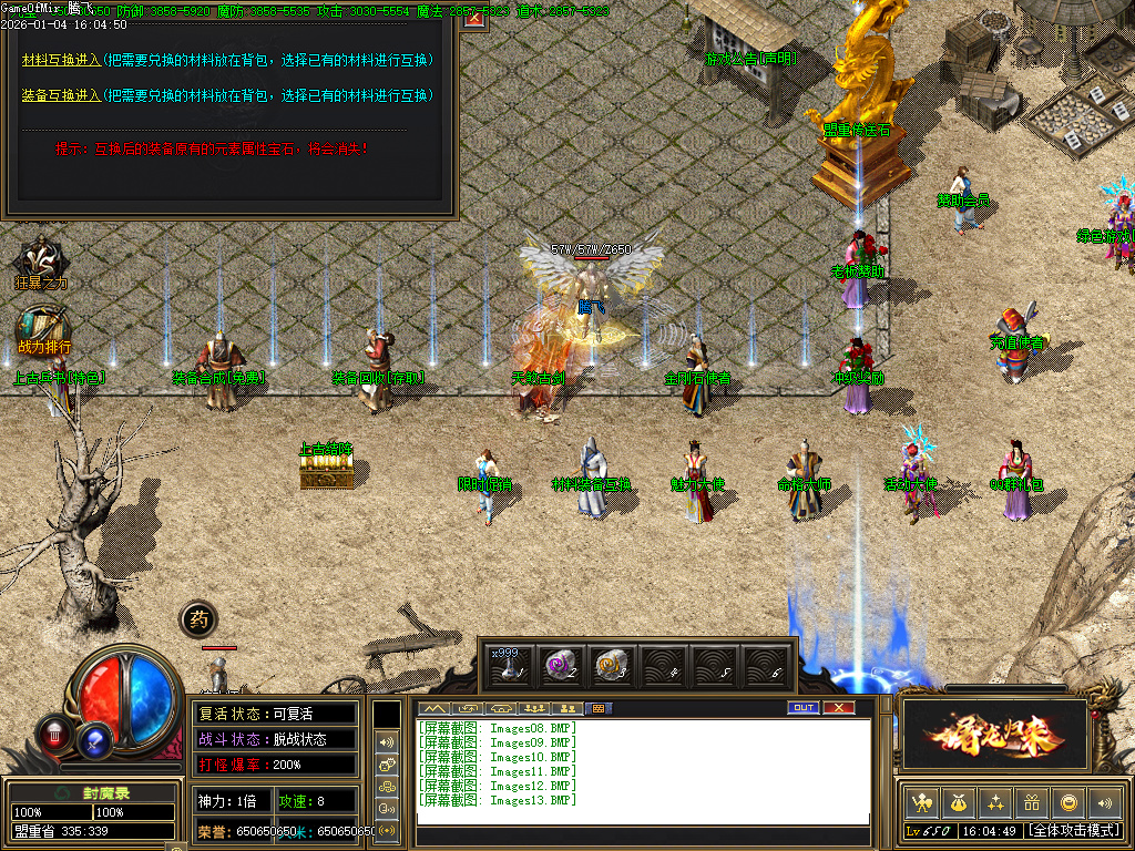 封魔录三职业怀旧经典