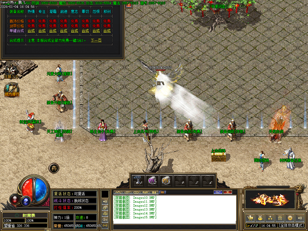 封魔录三职业怀旧经典