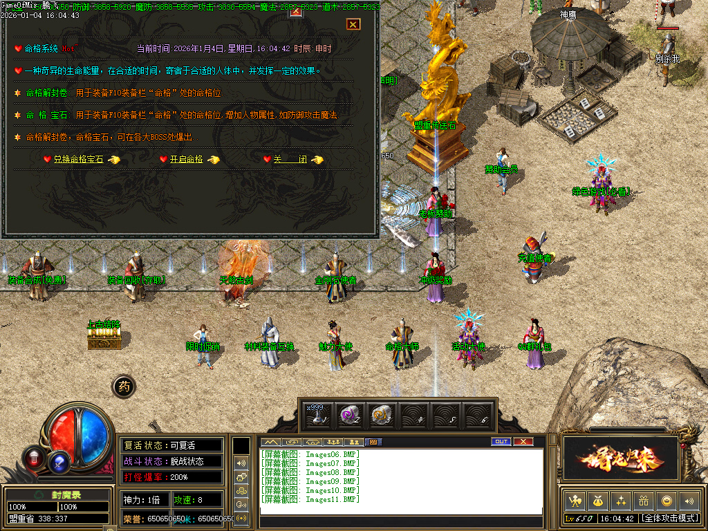 封魔录三职业怀旧经典