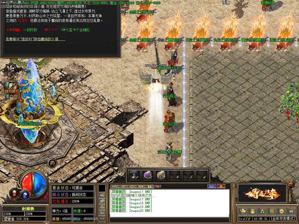 封魔录三职业怀旧经典