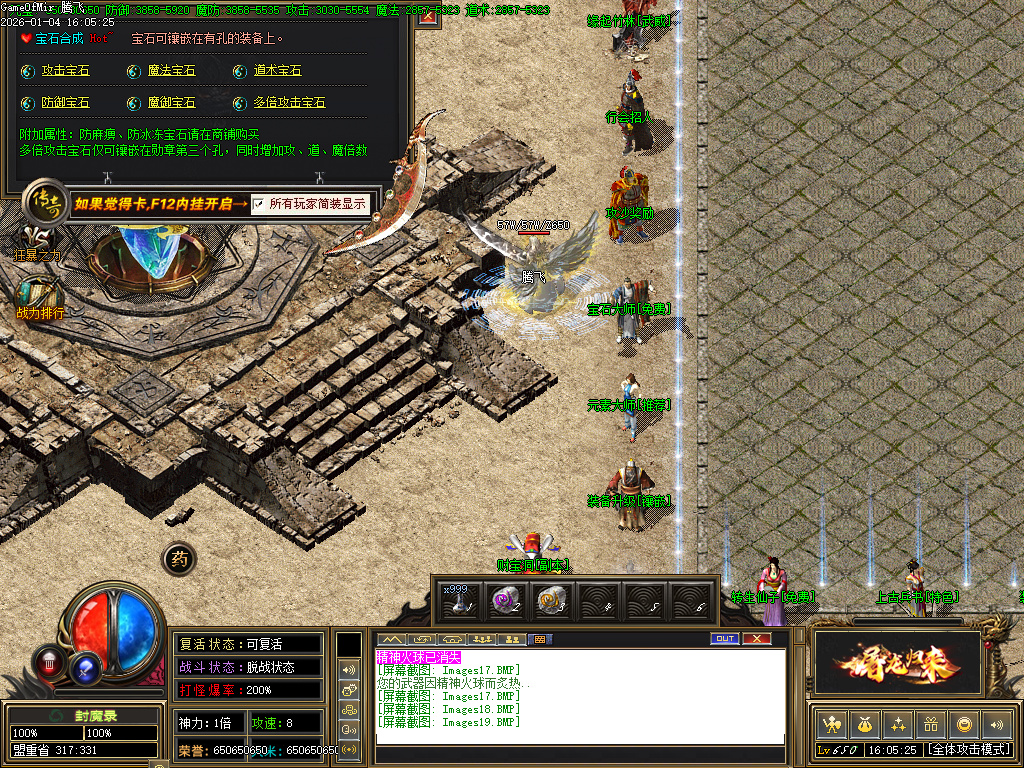 封魔录三职业怀旧经典