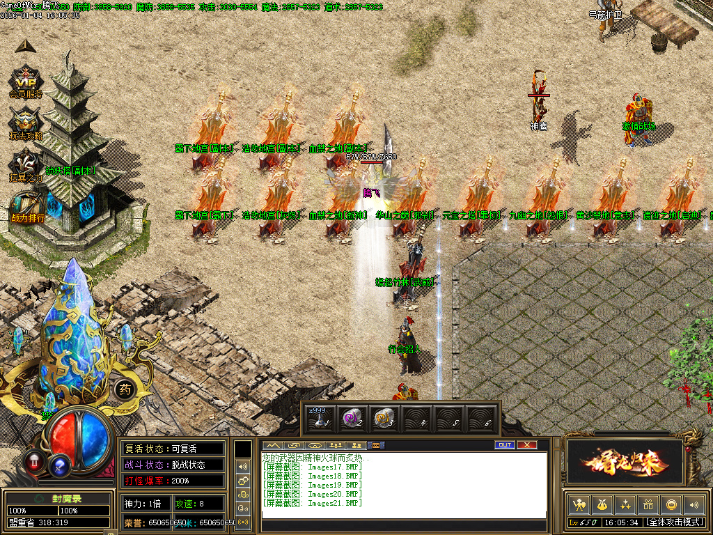 封魔录三职业怀旧经典