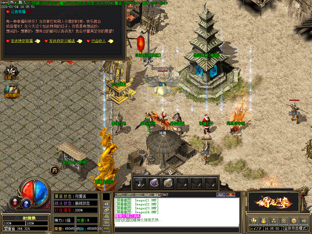 封魔录三职业怀旧经典