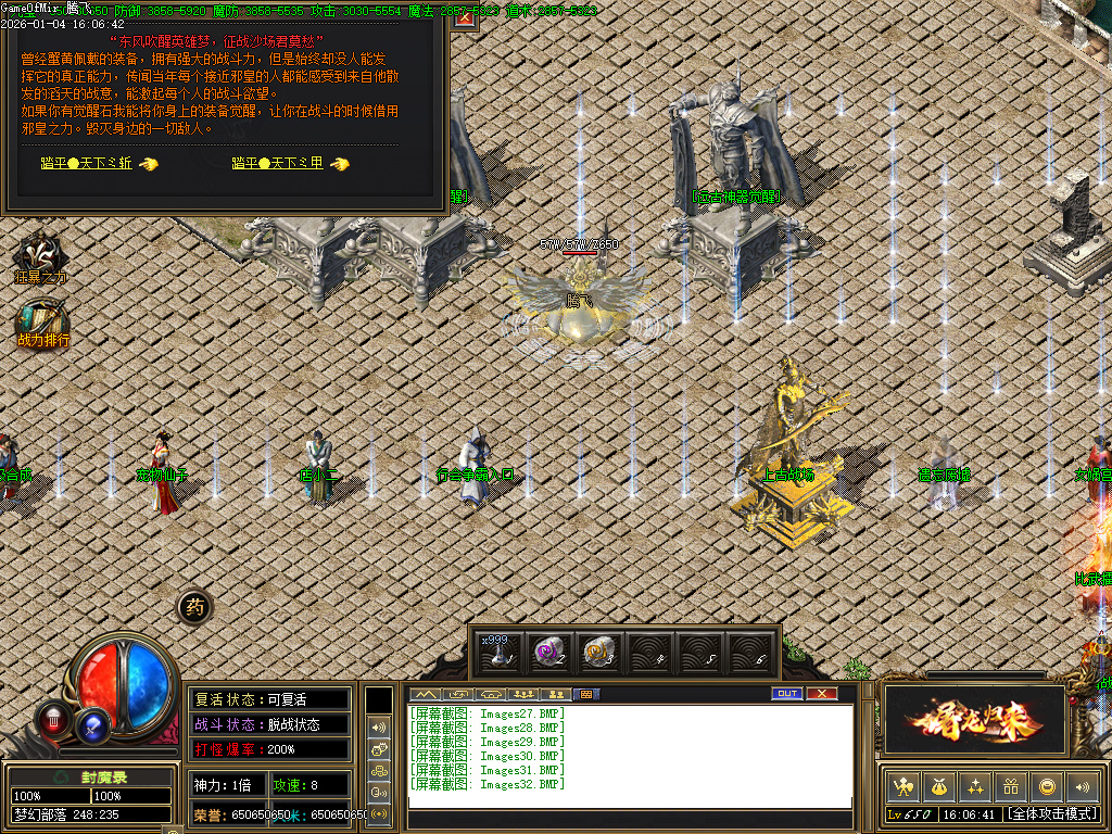 封魔录三职业怀旧经典