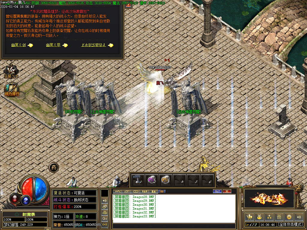 封魔录三职业怀旧经典