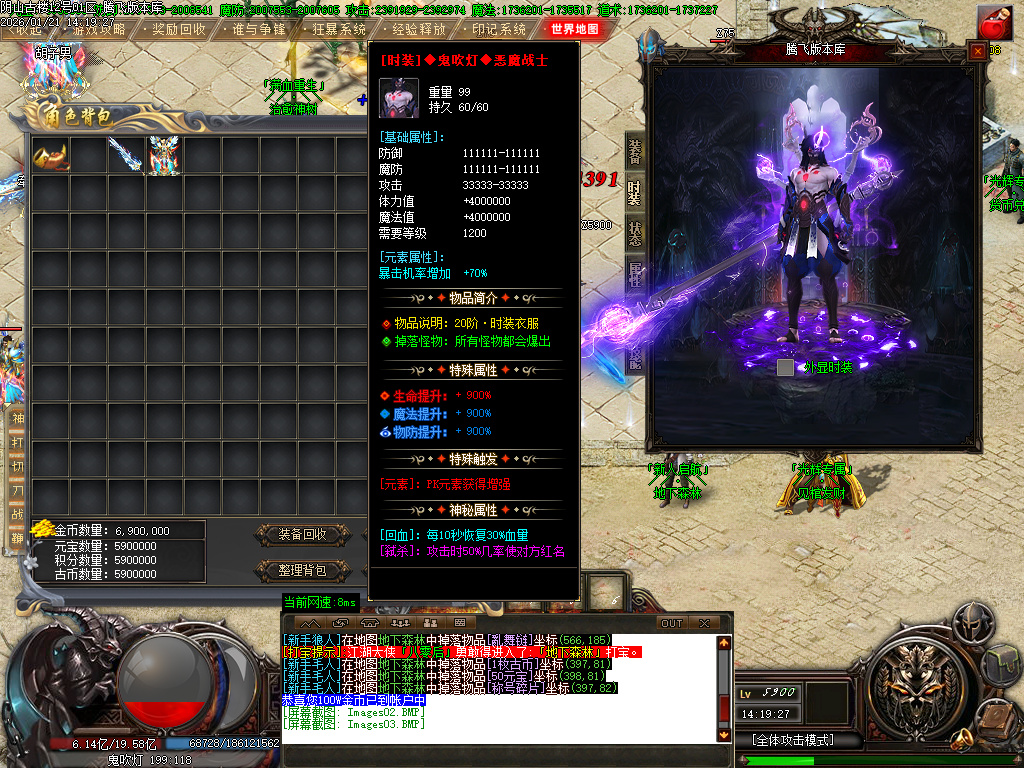 光辉专属神器-十九大陆