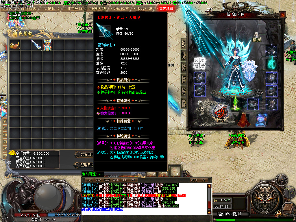 光辉专属神器-十九大陆