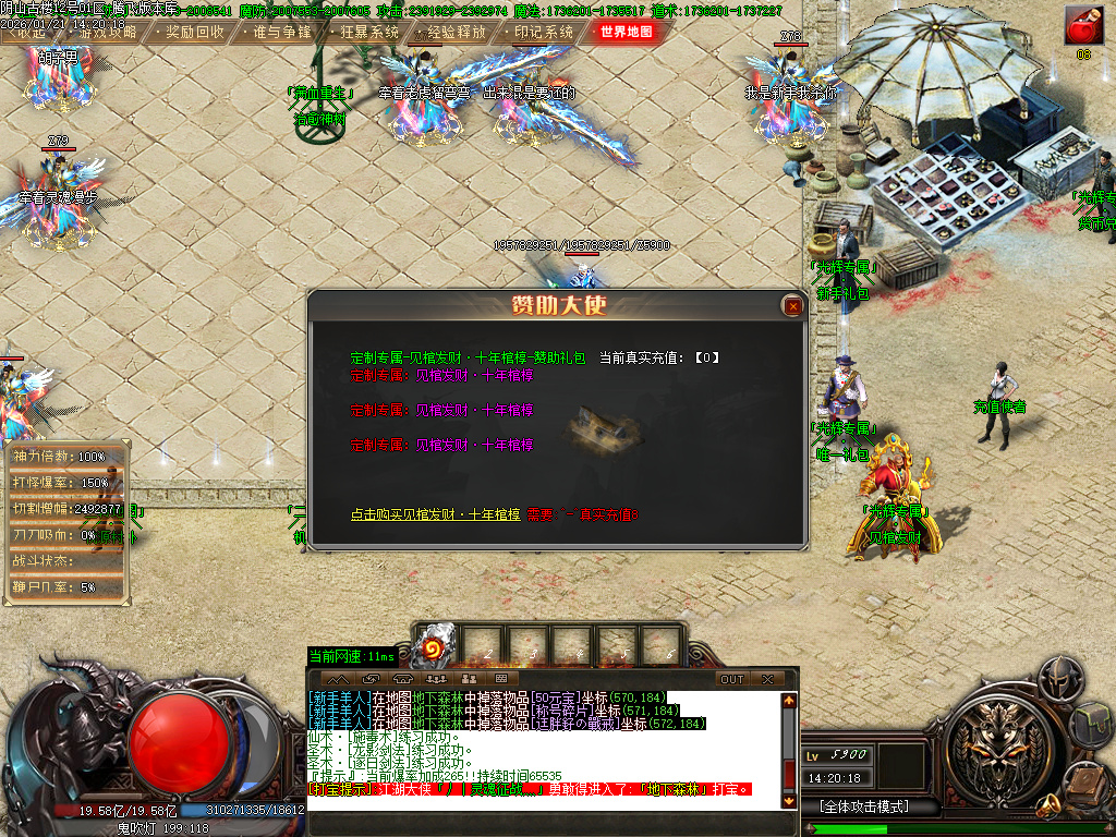 光辉专属神器-十九大陆