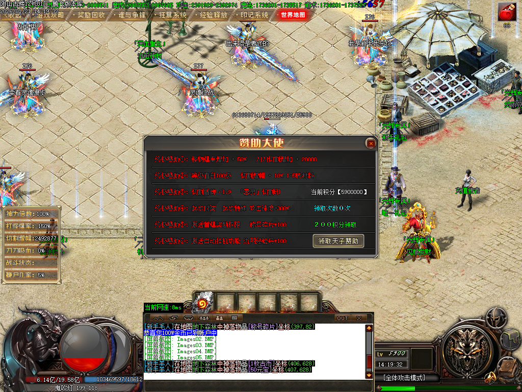 光辉专属神器-十九大陆