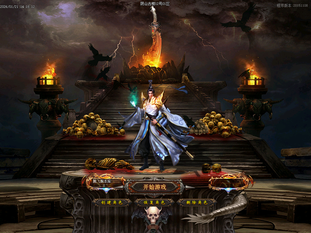 光辉专属神器-十九大陆