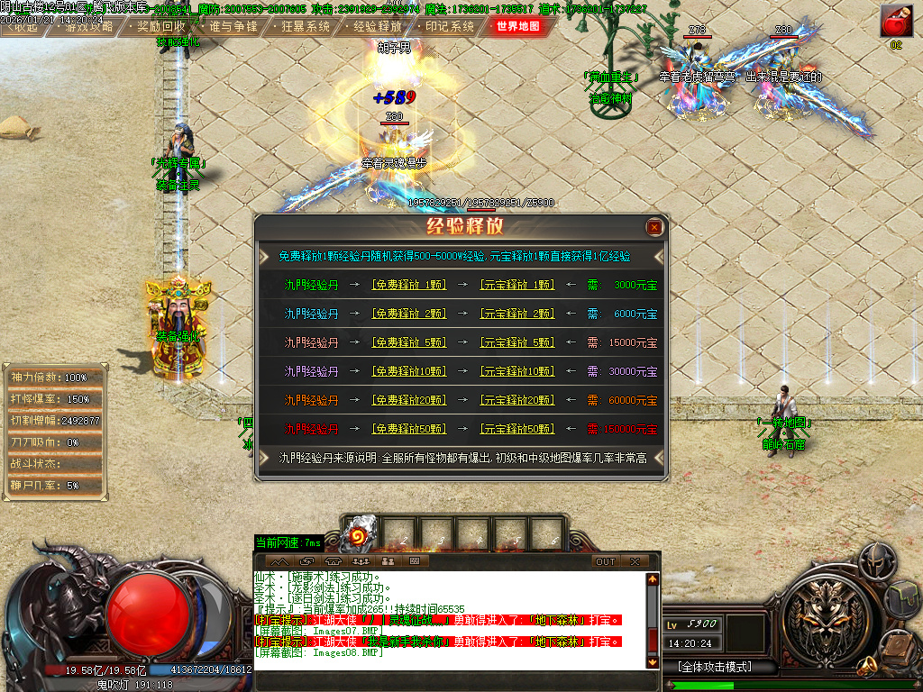 光辉专属神器-十九大陆