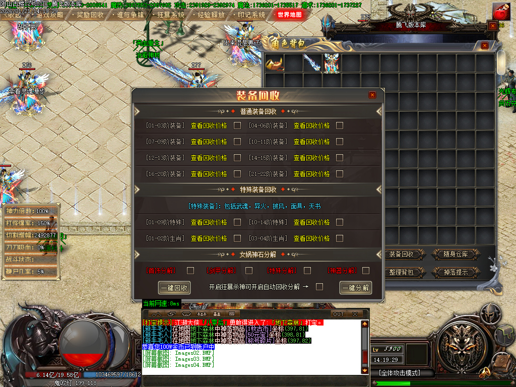 光辉专属神器-十九大陆