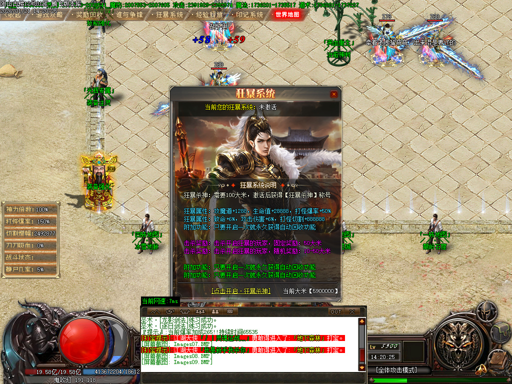 光辉专属神器-十九大陆