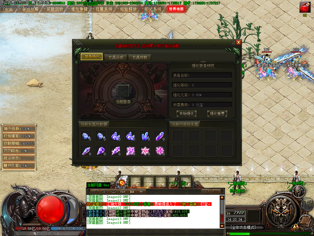 光辉专属神器-十九大陆