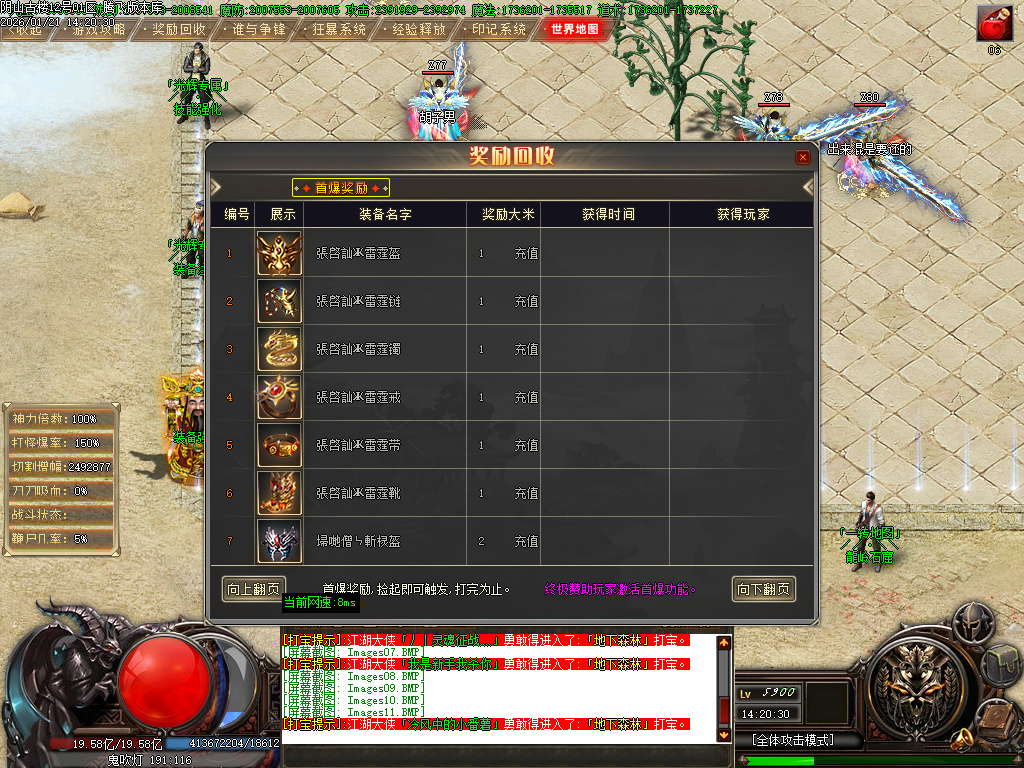 光辉专属神器-十九大陆