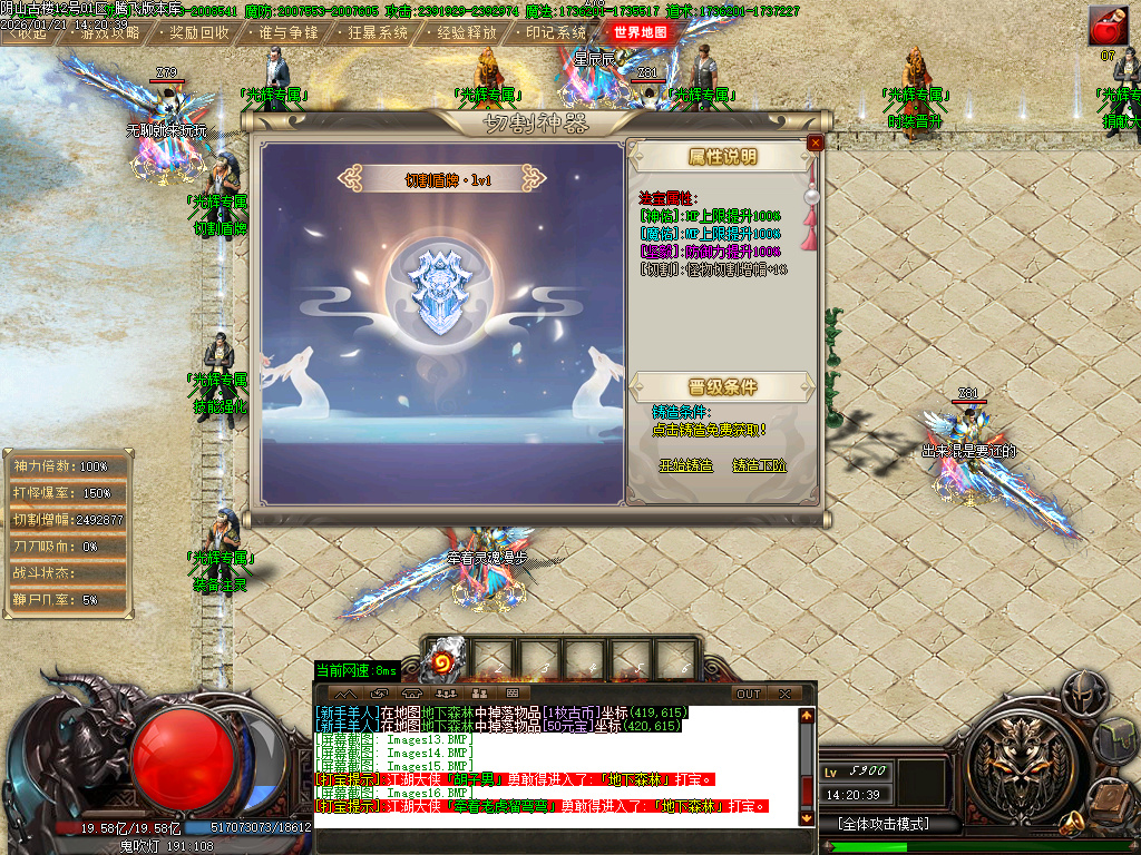 光辉专属神器-十九大陆