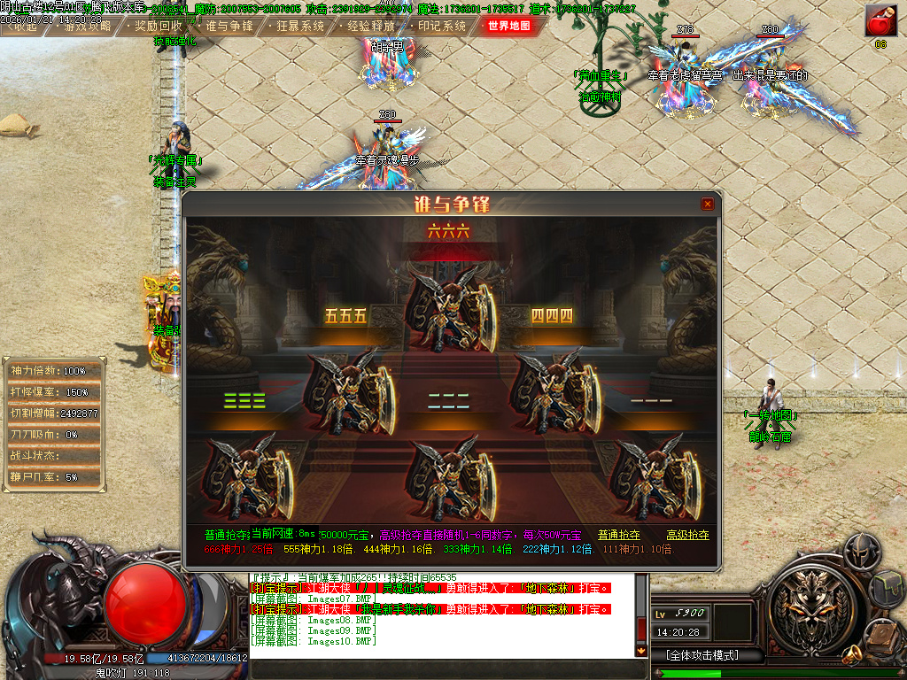 光辉专属神器-十九大陆