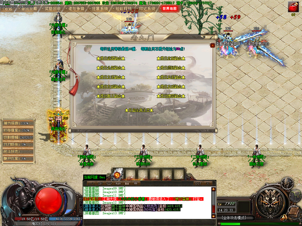 光辉专属神器-十九大陆