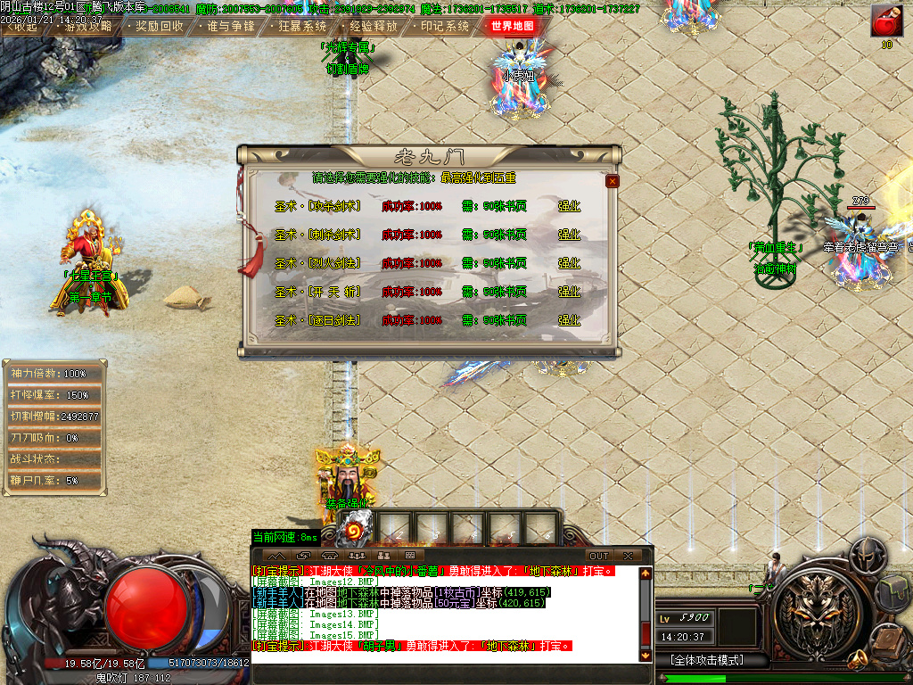 光辉专属神器-十九大陆