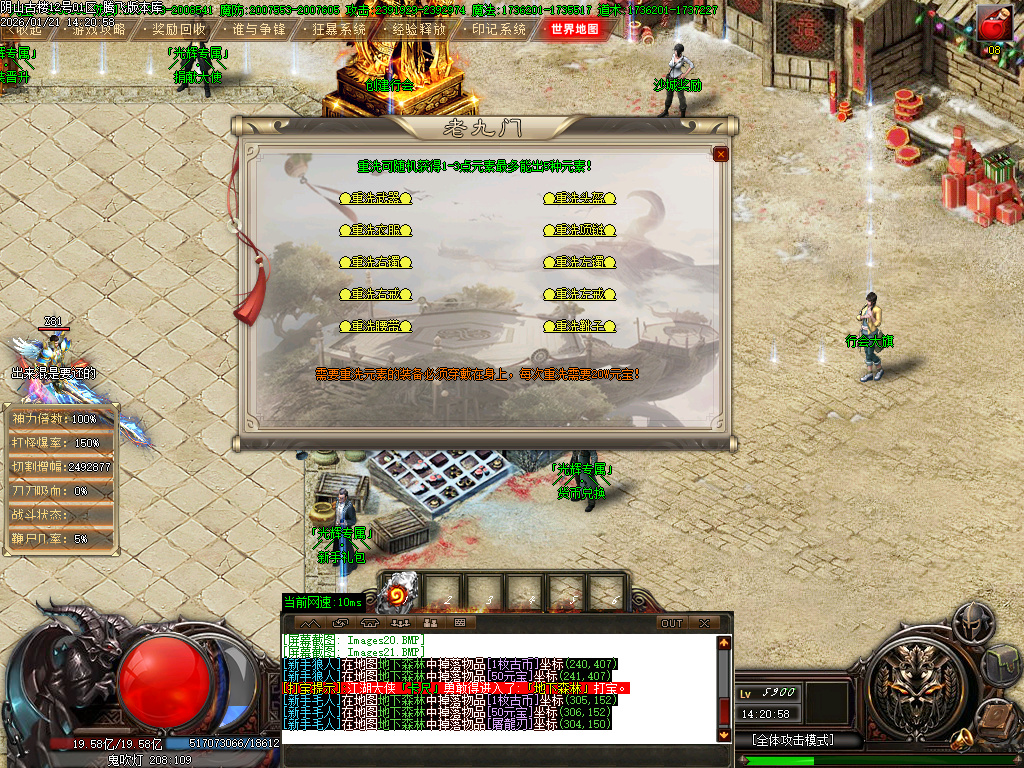 光辉专属神器-十九大陆