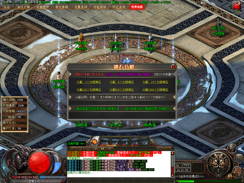 光辉专属神器-十九大陆