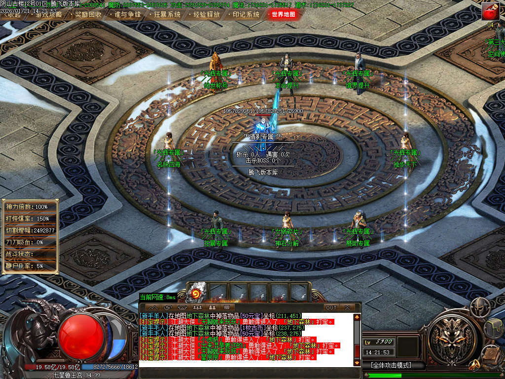 光辉专属神器-十九大陆