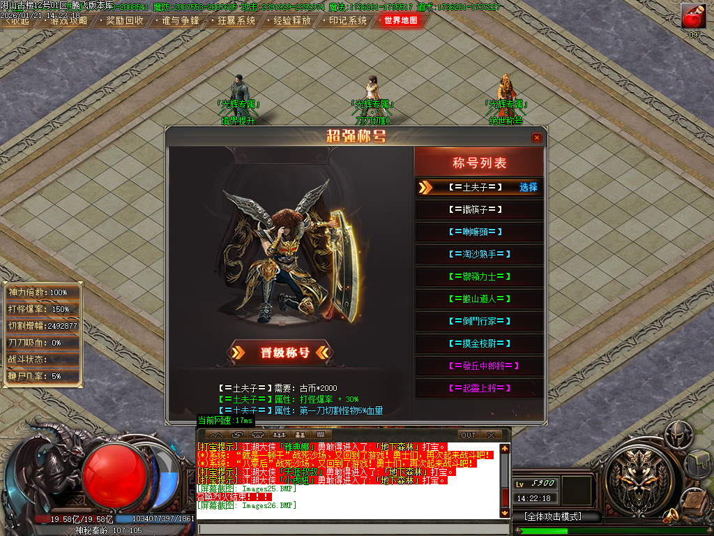 光辉专属神器-十九大陆