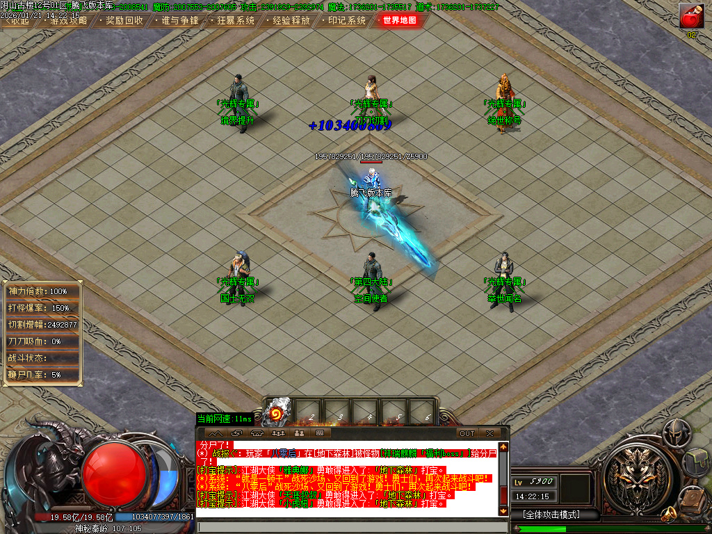 光辉专属神器-十九大陆