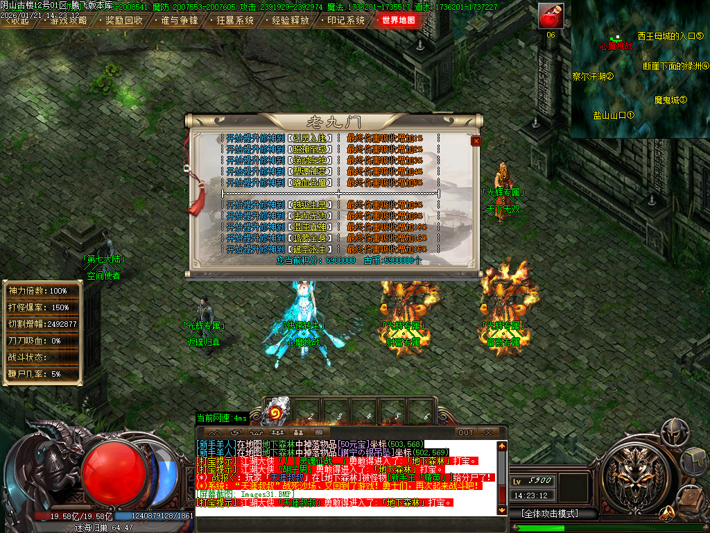 光辉专属神器-十九大陆