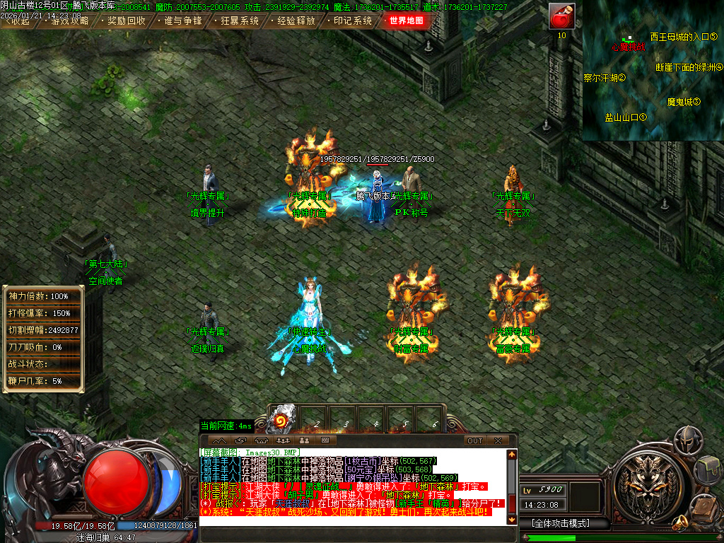 光辉专属神器-十九大陆