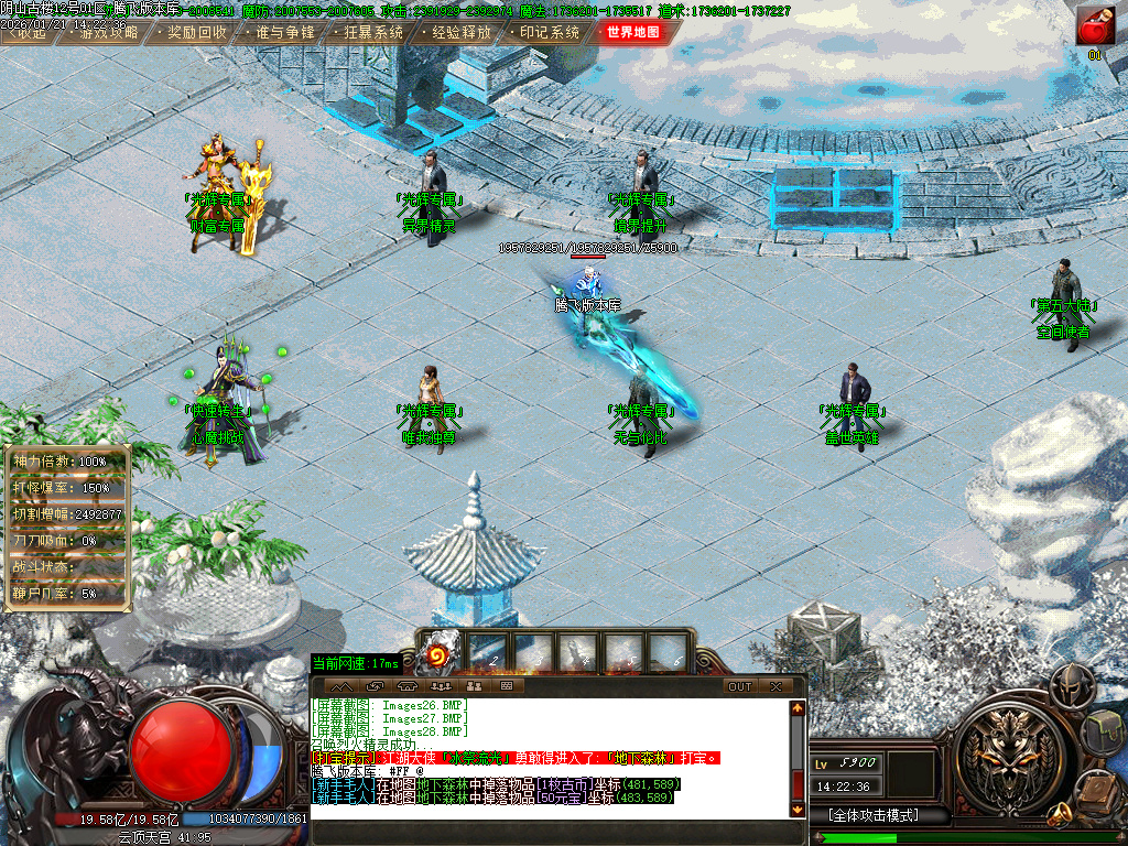 光辉专属神器-十九大陆