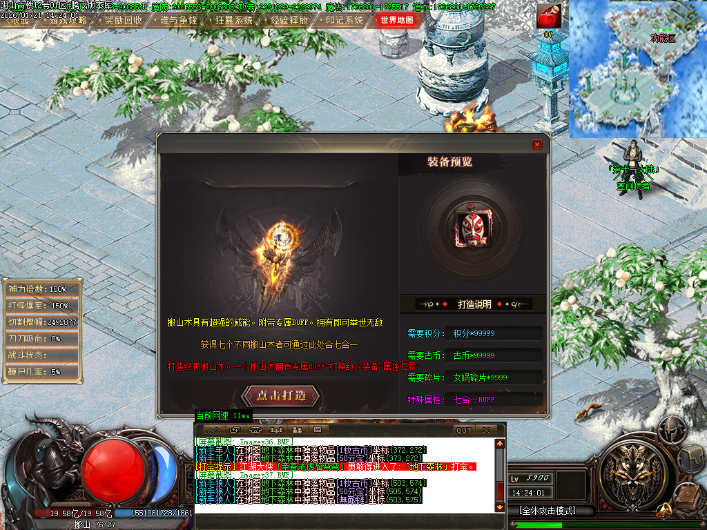 光辉专属神器-十九大陆