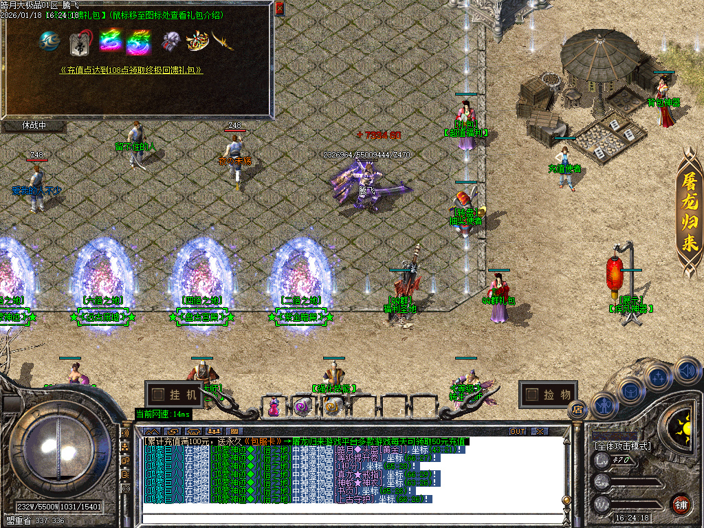 皓月大极品无限刀-四大陆