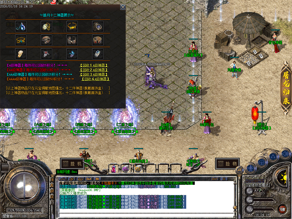 皓月大极品无限刀-四大陆