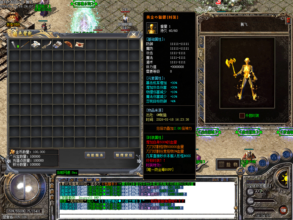 皓月大极品无限刀-四大陆