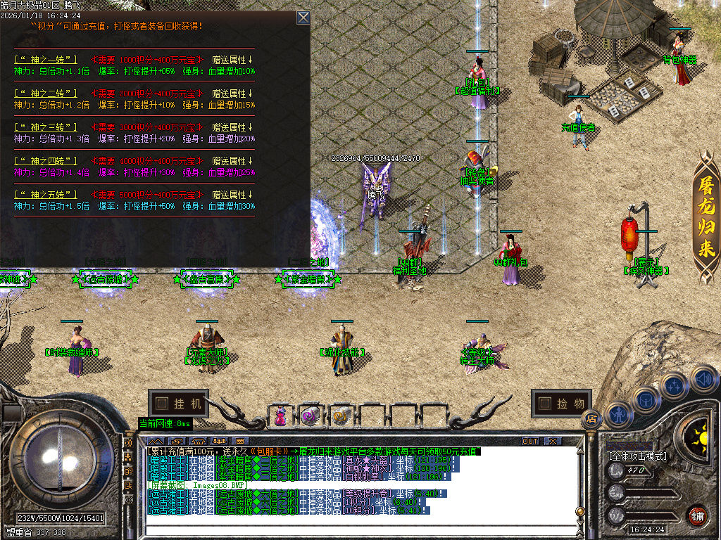 皓月大极品无限刀-四大陆