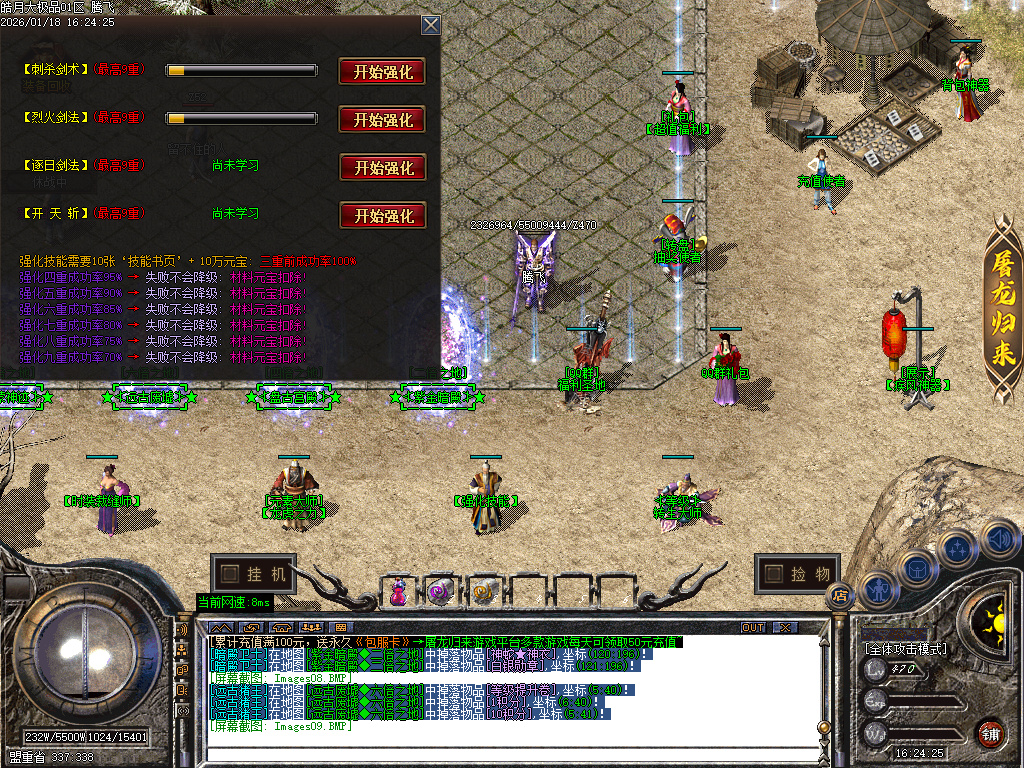 皓月大极品无限刀-四大陆