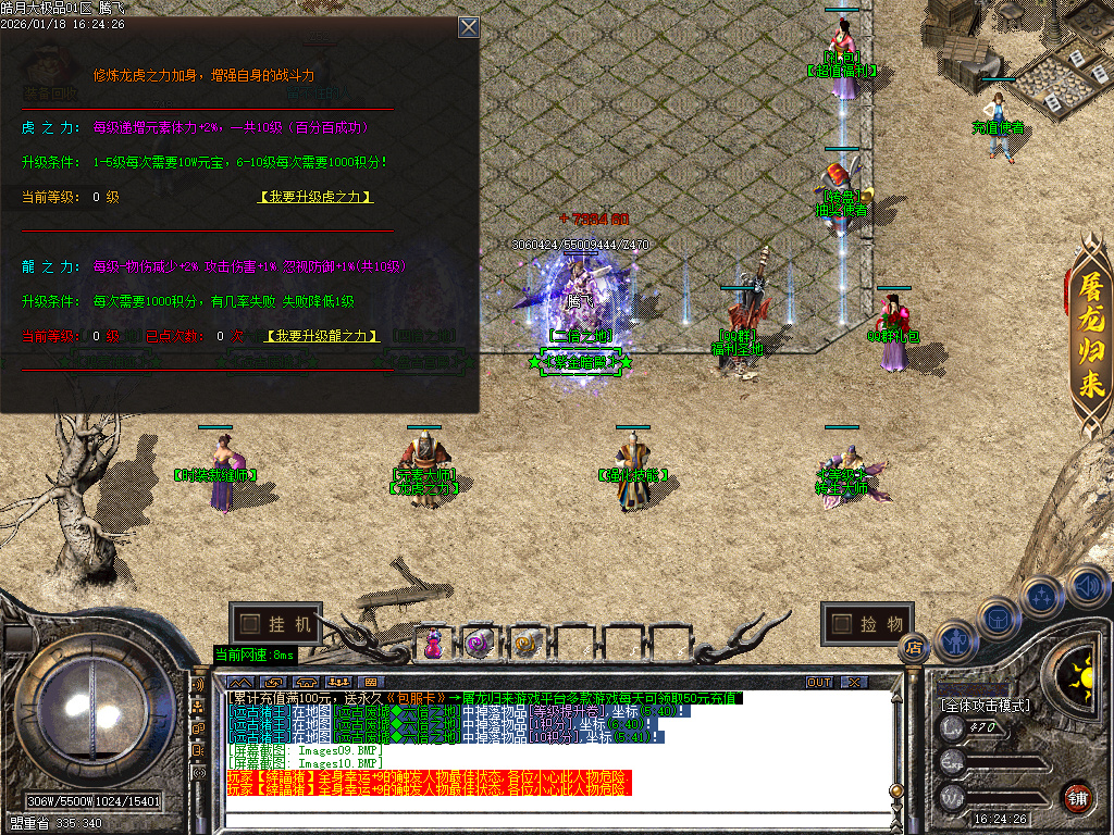 皓月大极品无限刀-四大陆