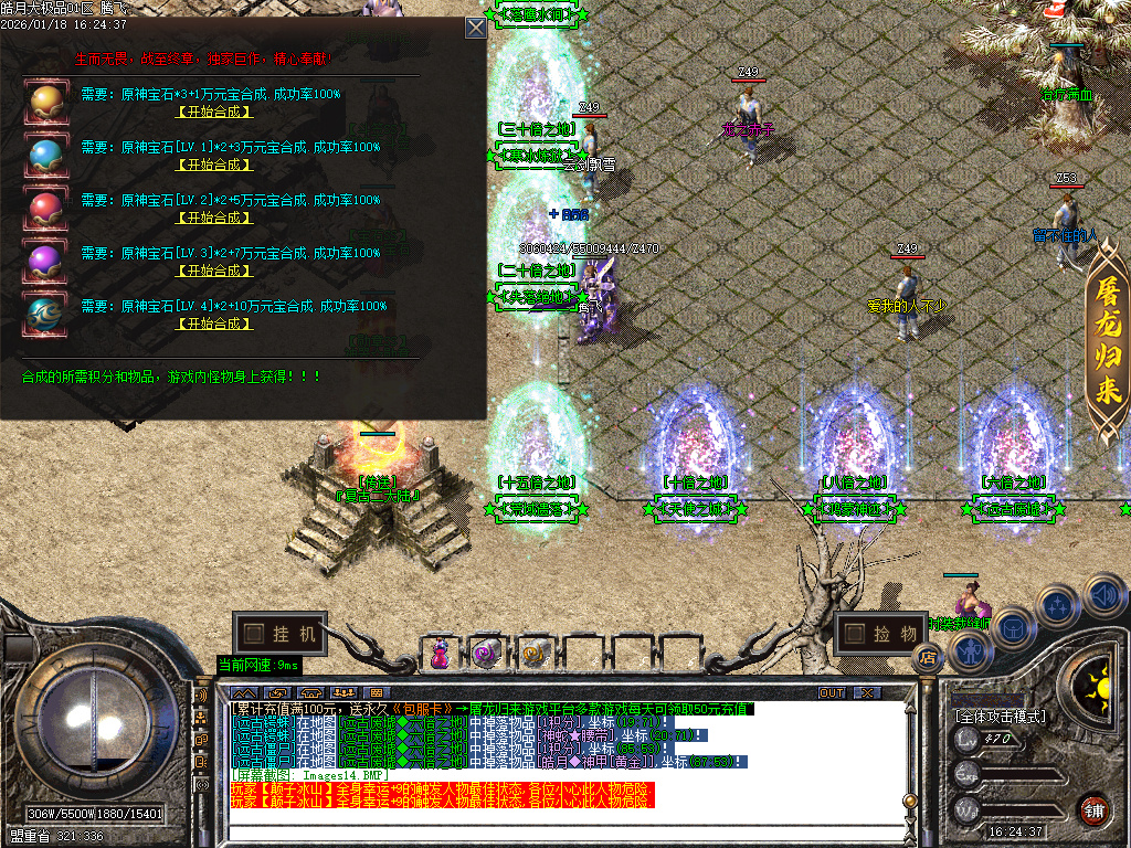 皓月大极品无限刀-四大陆