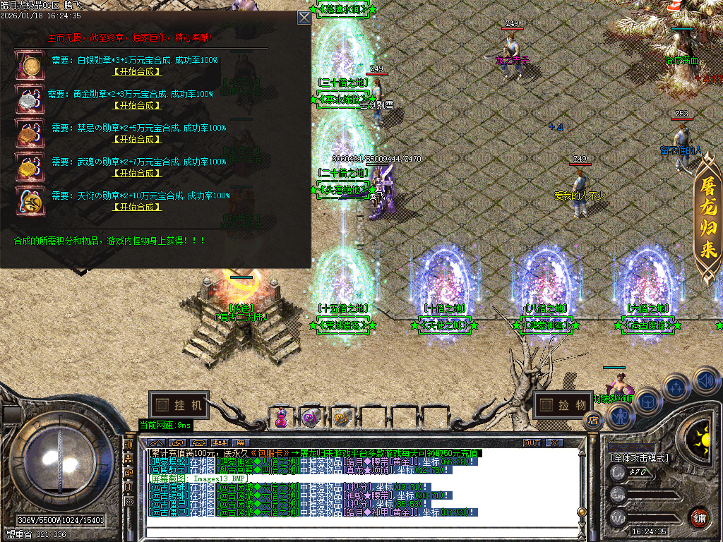 皓月大极品无限刀-四大陆