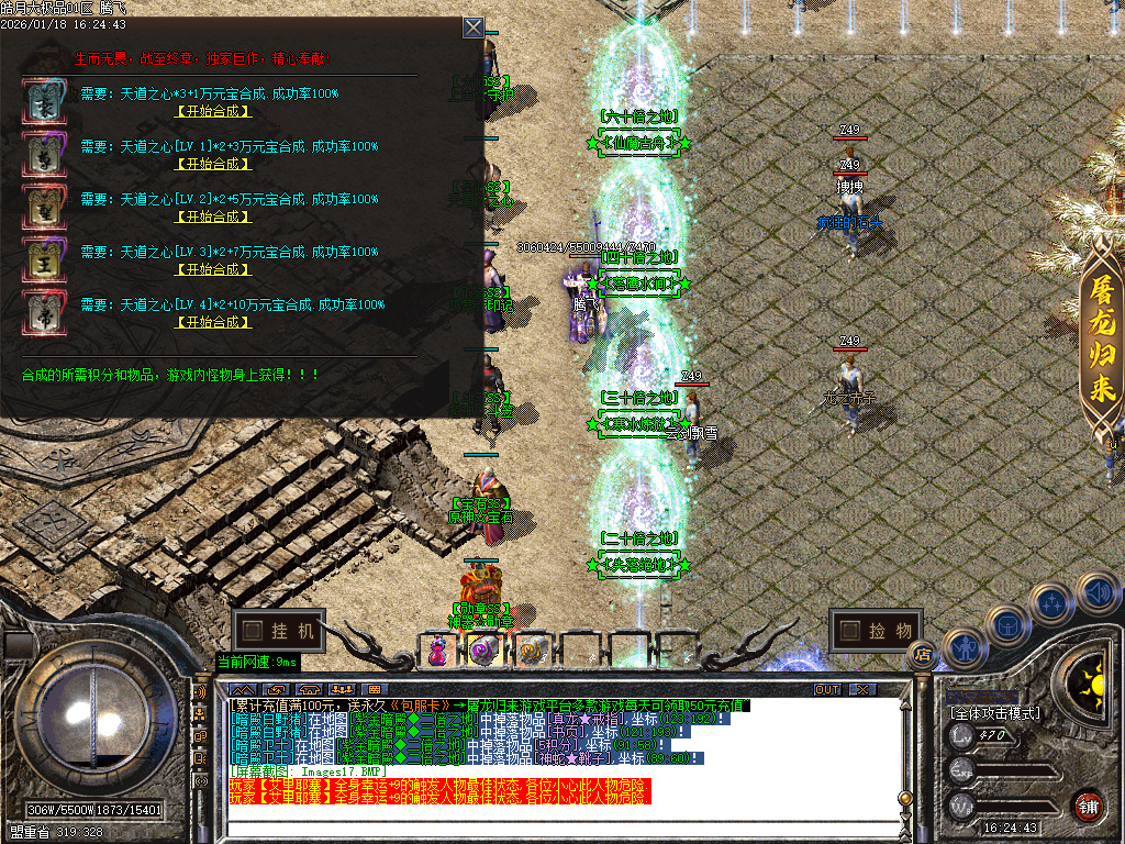 皓月大极品无限刀-四大陆