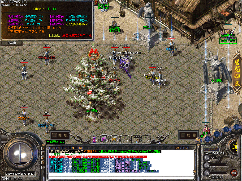 皓月大极品无限刀-四大陆