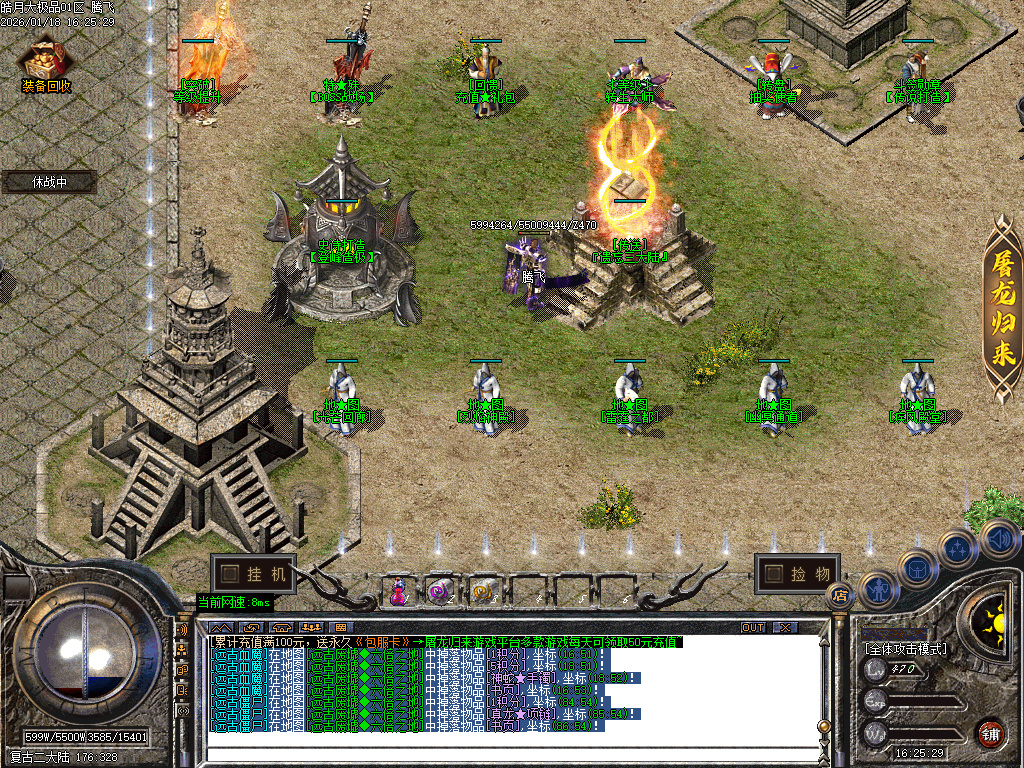 皓月大极品无限刀-四大陆